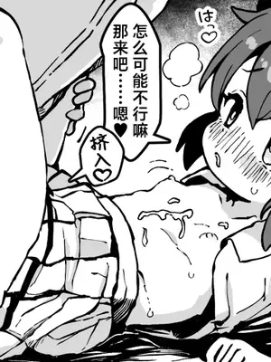 [ゆうじ、こうじ] FANBOX 真纪小漫画合集 (ブルーアーカイブ) [欶澜汉化组]_09