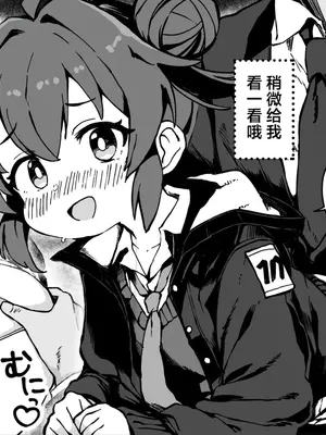 [ゆうじ、こうじ] FANBOX 真纪小漫画合集 (ブルーアーカイブ) [欶澜汉化组]_30