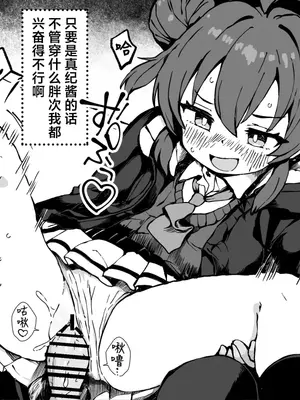 [ゆうじ、こうじ] FANBOX 真纪小漫画合集 (ブルーアーカイブ) [欶澜汉化组]_32