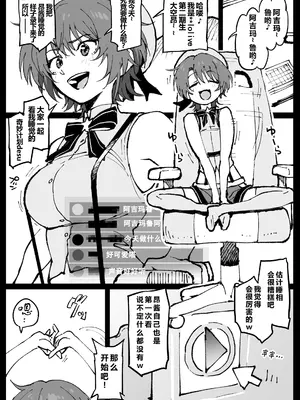 [アヘ丸] すやすやカレーライス (大空スバル)｜香甜熟睡的咖喱饭(大空昂) [小猫爱吃达柔棒个人汉化]_04