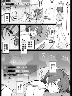 [アヘ丸] すやすやカレーライス (大空スバル)｜香甜熟睡的咖喱饭(大空昂) [小猫爱吃达柔棒个人汉化]_05