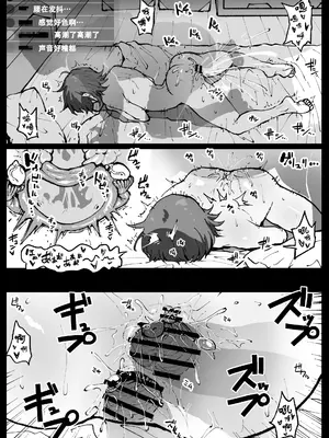 [アヘ丸] すやすやカレーライス (大空スバル)｜香甜熟睡的咖喱饭(大空昂) [小猫爱吃达柔棒个人汉化]_13