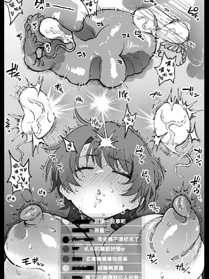 [アヘ丸] すやすやカレーライス (大空スバル)｜香甜熟睡的咖喱饭(大空昂) [小猫爱吃达柔棒个人汉化]_17