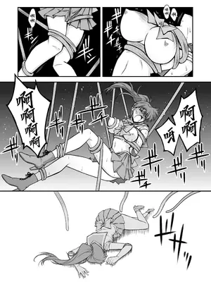 [ブルーガーネット (芹沢克己)] その星は汚されて 6 (美少女戦士セーラームーン) [光阴个人汉化] [DL版]_09