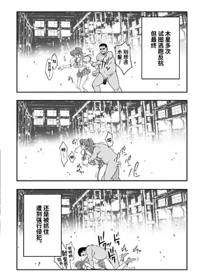 [ブルーガーネット (芹沢克己)] その星は汚されて 6 (美少女戦士セーラームーン) [光阴个人汉化] [DL版]_25