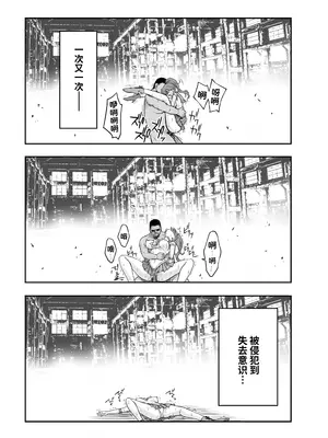 [ブルーガーネット (芹沢克己)] その星は汚されて 6 (美少女戦士セーラームーン) [光阴个人汉化] [DL版]_26