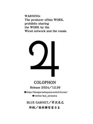 [ブルーガーネット (芹沢克己)] その星は汚されて 6 (美少女戦士セーラームーン) [光阴个人汉化] [DL版]_28