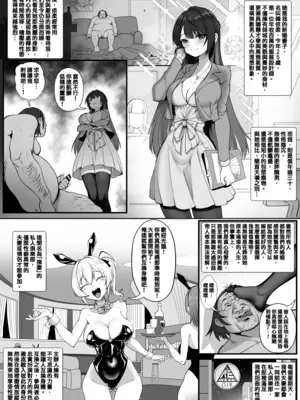 [RERE] 換妻俱樂部 [中国翻訳]_02