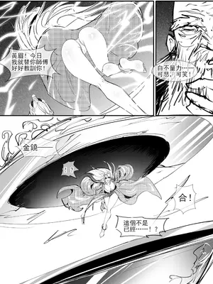 [不落sun] 亢金星君的潛入敗北_04