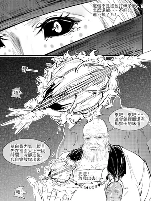 [不落sun] 亢金星君的潛入敗北_05