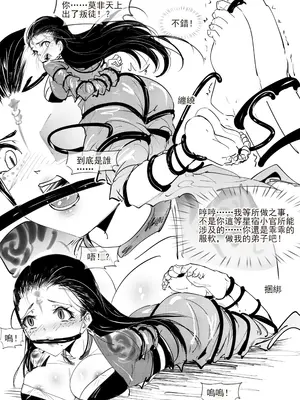 [不落sun] 亢金星君的潛入敗北_09