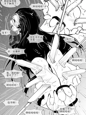 [不落sun] 亢金星君的潛入敗北_16