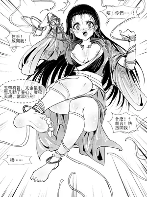 [不落sun] 亢金星君的潛入敗北_25