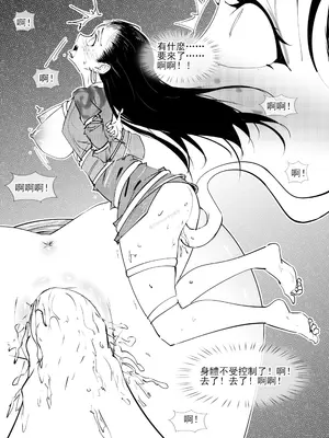 [不落sun] 亢金星君的潛入敗北_31