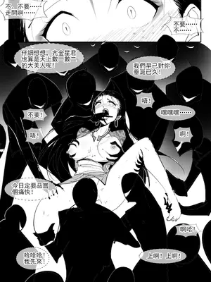 [不落sun] 亢金星君的潛入敗北_33