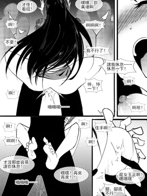 [不落sun] 亢金星君的潛入敗北_37