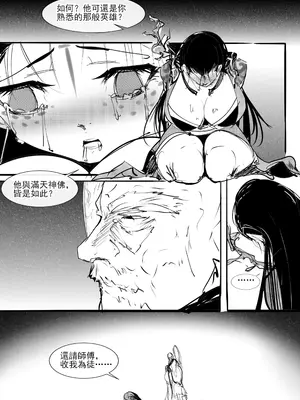 [不落sun] 亢金星君的潛入敗北_40