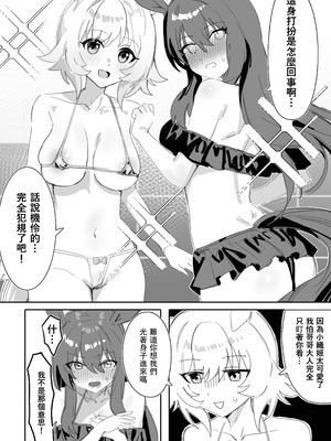 [阿猥] 一緒にお風呂に入りませんか (ウマ娘プリティーダービー) [中国語]_05