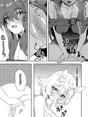 [阿猥] 一緒にお風呂に入りませんか (ウマ娘プリティーダービー) [中国語]_10