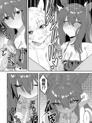 [阿猥] 一緒にお風呂に入りませんか (ウマ娘プリティーダービー) [中国語]_13