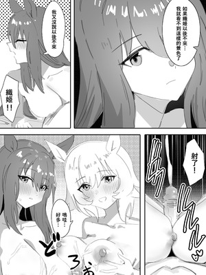 [阿猥] 一緒にお風呂に入りませんか (ウマ娘プリティーダービー) [中国語]_23