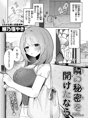 WEEKLY快楽天 2025 No.23_02