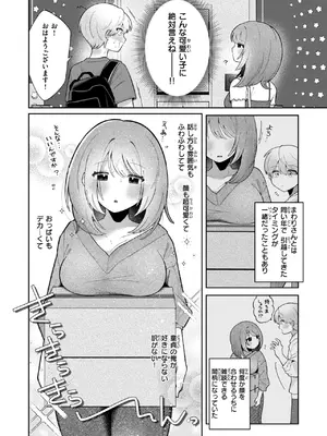 WEEKLY快楽天 2025 No.23_03