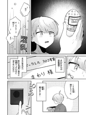 WEEKLY快楽天 2025 No.23_05