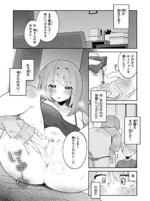 WEEKLY快楽天 2025 No.23_10