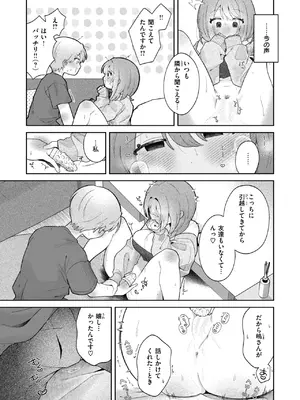 WEEKLY快楽天 2025 No.23_12