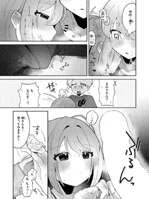 WEEKLY快楽天 2025 No.23_16