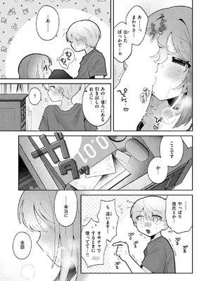 WEEKLY快楽天 2025 No.23_18