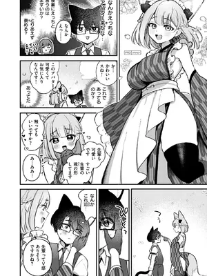 WEEKLY快楽天 2025 No.23_29