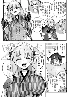 WEEKLY快楽天 2025 No.23_30