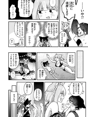 WEEKLY快楽天 2025 No.23_31