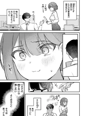 WEEKLY快楽天 2025 No.23_32