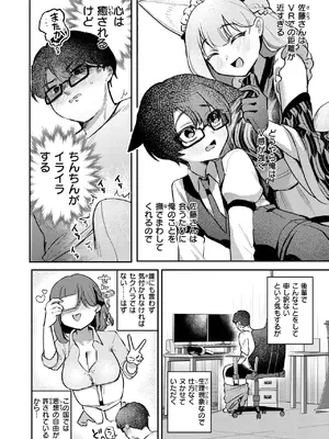 WEEKLY快楽天 2025 No.23_33