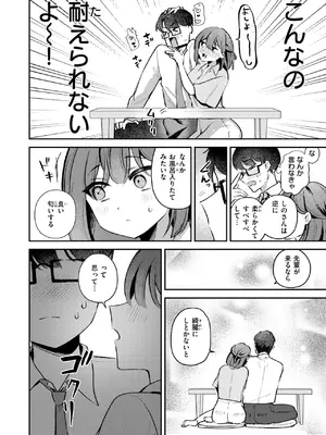 WEEKLY快楽天 2025 No.23_37