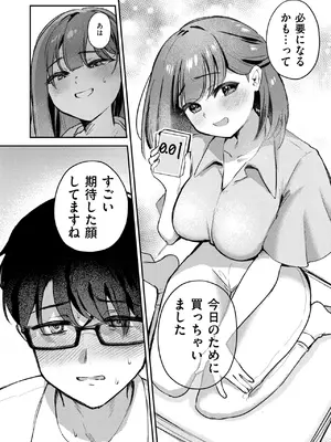 WEEKLY快楽天 2025 No.23_39