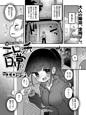 WEEKLY快楽天 2025 No.23_50