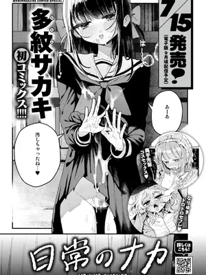 WEEKLY快楽天 2025 No.23_55