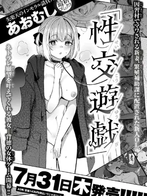 WEEKLY快楽天 2025 No.23_56