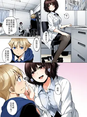 [魚山ケイジ] 堕落カノジョフルカラーシリーズ 1 カーテンの向こう側で [机智的叉子个人汉化]_03