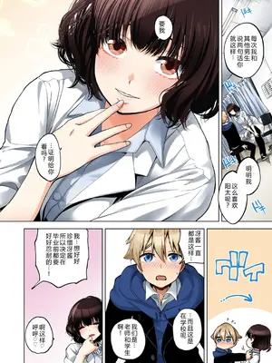 [魚山ケイジ] 堕落カノジョフルカラーシリーズ 1 カーテンの向こう側で [机智的叉子个人汉化]_04