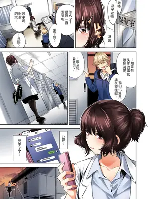 [魚山ケイジ] 堕落カノジョフルカラーシリーズ 2 続・カーテンの向こう側で [机智的叉子个人汉化]_03