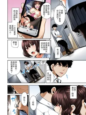 [魚山ケイジ] 堕落カノジョフルカラーシリーズ 2 続・カーテンの向こう側で [机智的叉子个人汉化]_04