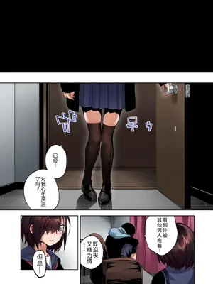 [魚山ケイジ] 堕落カノジョフルカラーシリーズ 3 北澤さん、こっちを向いて [机智的叉子个人汉化]_21