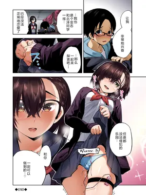 [魚山ケイジ] 堕落カノジョフルカラーシリーズ 3 北澤さん、こっちを向いて [机智的叉子个人汉化]_22