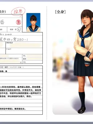 [好中高生 (Pussymark)] 昏睡ガール ～沙里香の場合～ [中国翻訳]_002