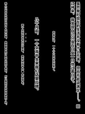 [好中高生 (Pussymark)] 昏睡ガール ～沙里香の場合～ [中国翻訳]_003